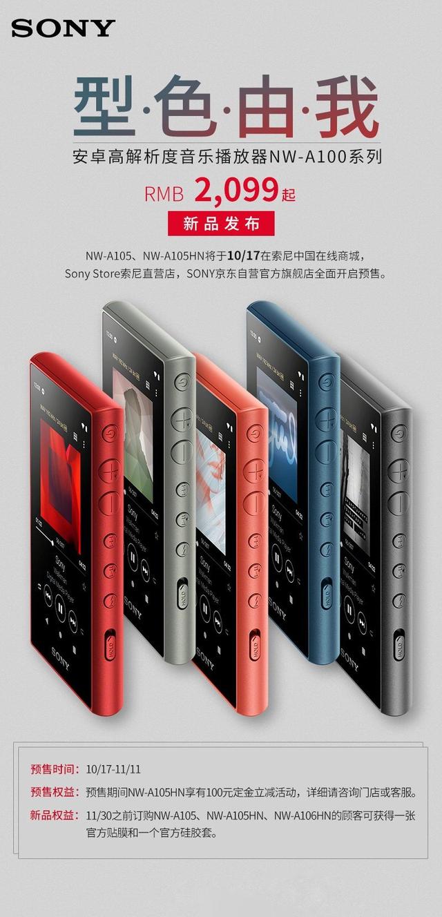 索尼发布 Walkman 新品,40 周年纪念套装登场
