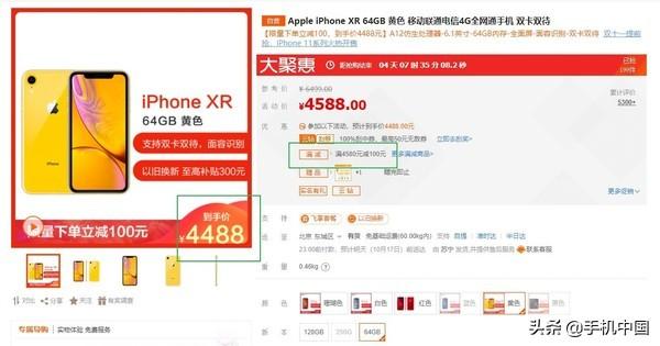 双十一提前抢爆款!苏宁易购iPhone XR限时价4488起
