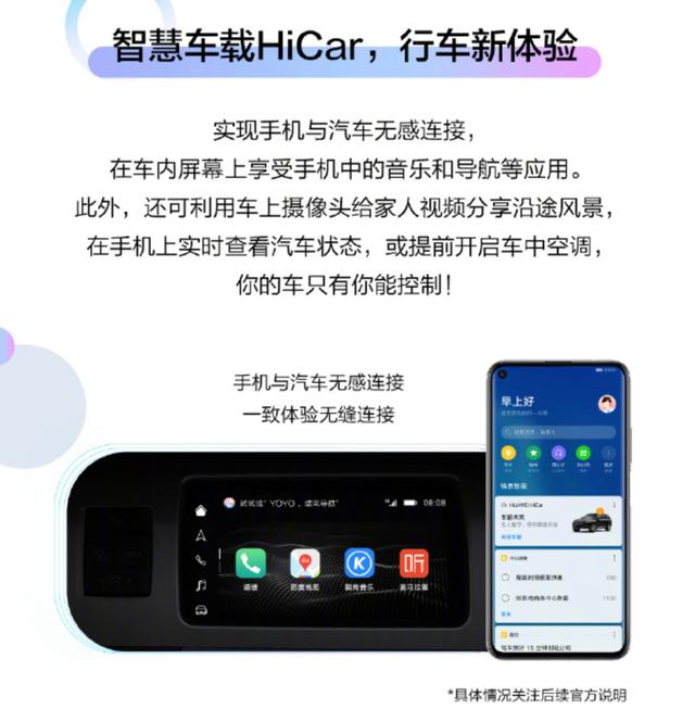 荣耀20 PRO 和荣耀20 抢先升级Magic UI 3.0,更多智慧新体验