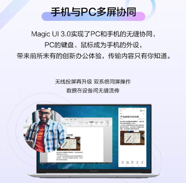 荣耀20 PRO 和荣耀20 抢先升级Magic UI 3.0,更多智慧新体验