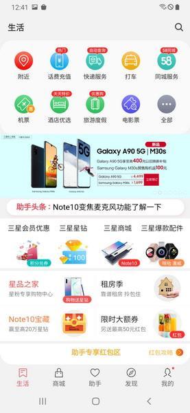 深谙用户痛点,三星Galaxy M30s评测