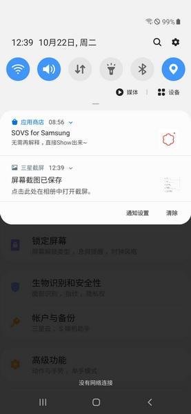深谙用户痛点,三星Galaxy M30s评测