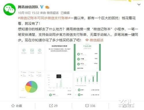 微信隐藏技能get 看完双·11都不敢剁手了