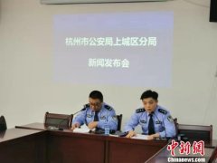 杭州捣毁一假冒“比特币”交易诈骗团伙：涉资达300