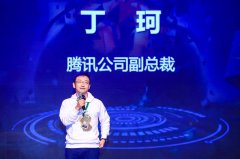 腾讯安全携手GeekPwn2019，探索前沿攻防技术、护航产业