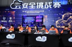 腾讯安全打造真实云端攻防战 GeekPwn 云安全挑战赛0op