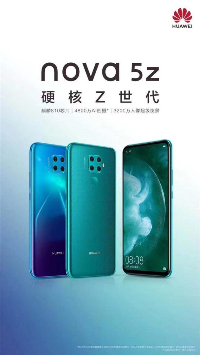 中端手机市场选哪款?华为nova 5z成高颜值硬核实力派之选