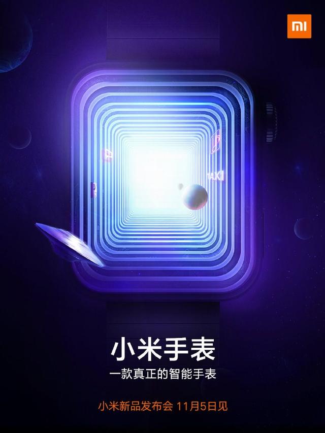 小米手表11月5日发布,你想要方的还是圆的?
