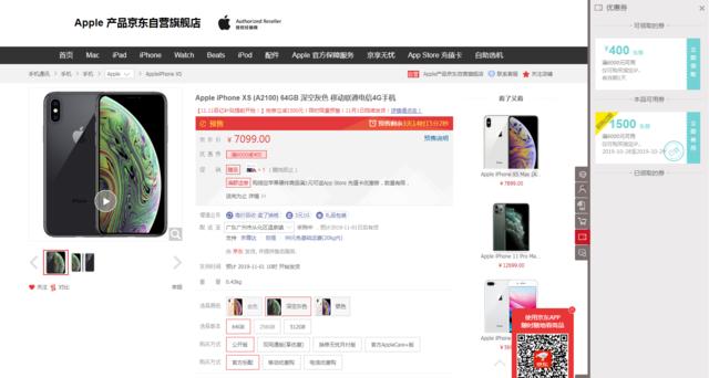 不好卖!iPhone XS促销,京东到手价5599元起