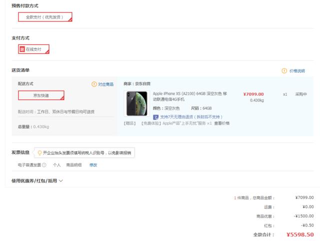 不好卖!iPhone XS促销,京东到手价5599元起