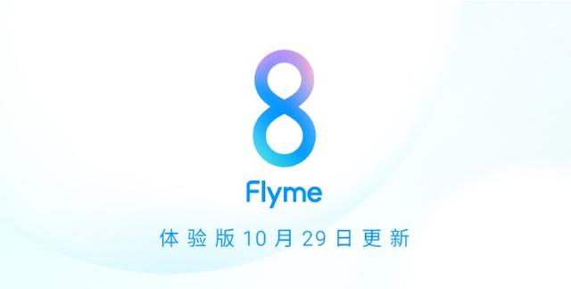 魅族Flyme 8.19.10.29体验版更新:自动开启锁屏画报
