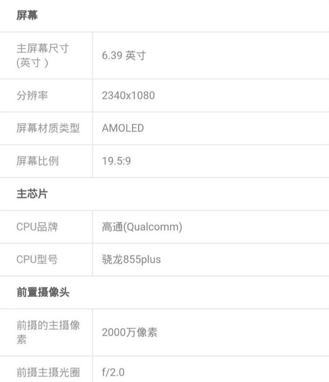 坚果 Pro 3 外观配置确认,纯白色有点好看