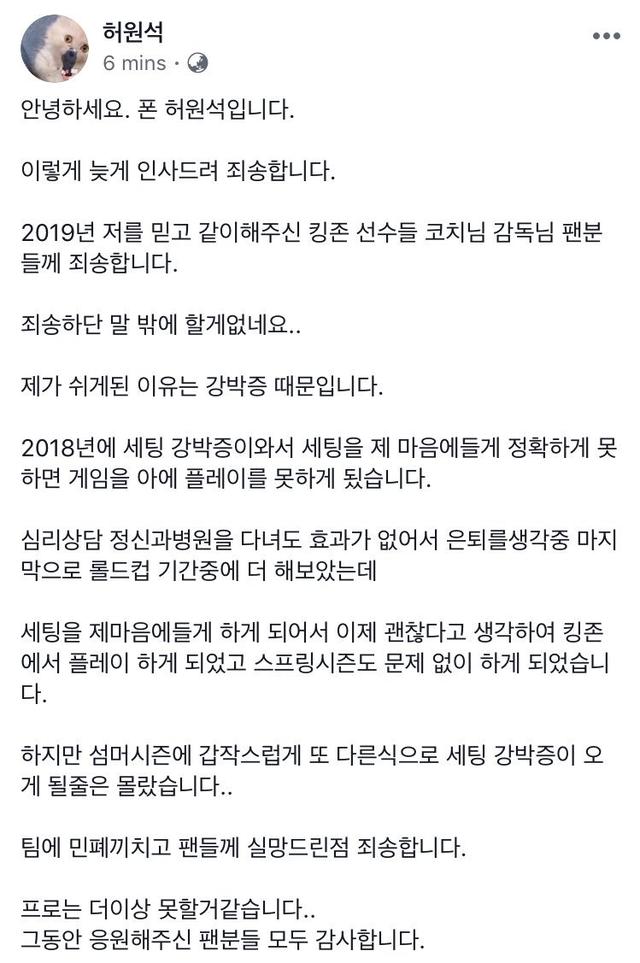 雷竞技官网RAY20.CN中单佛祖!原EDG韩援中单PawN因伤病宣布退役