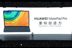 90%屏占比　MatePad Pro 用开孔屏