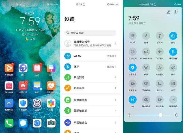 荣耀V30 PRO详细评测:5G时代的性能拍照旗舰