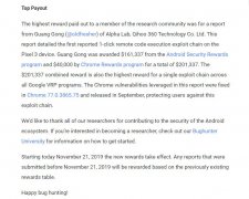 360安全大脑“梅开二度”，凭“梯云纵”漏洞再获Goo