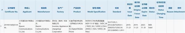 小米首款双模5G手机正式官宣:双打孔屏,12月10日见