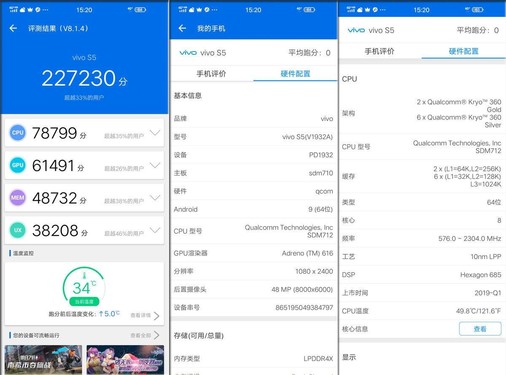 以自身实力开辟新战场  vivo S5有这样的底气吗？