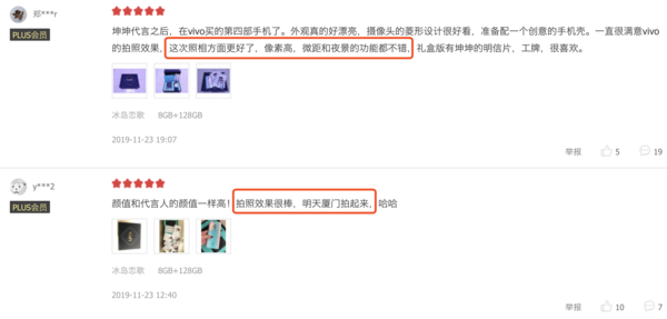 vivo S5第一波用户评价：高颜值+拍照实力广受好评