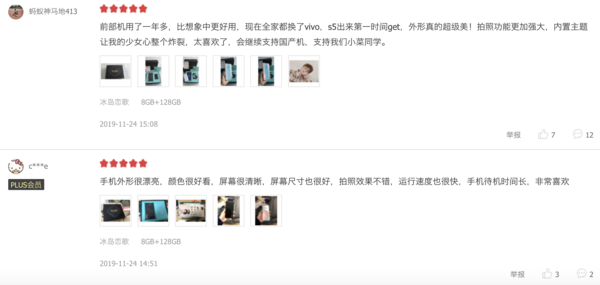 vivo S5第一波用户评价：高颜值+拍照实力广受好评