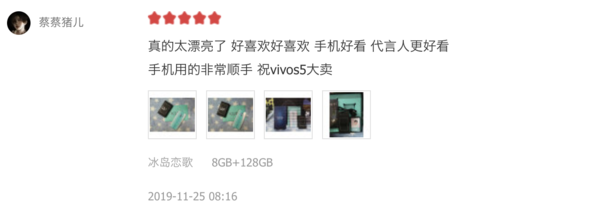 vivo S5第一波用户评价：高颜值+拍照实力广受好评