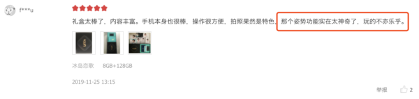 vivo S5第一波用户评价：高颜值+拍照实力广受好评