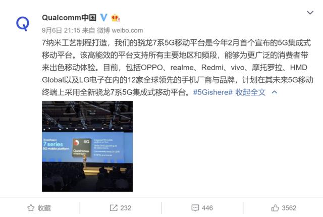 5G手机进入斗地主模式,一文带你看清三大家牌路
