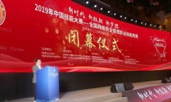 新时代、新技能、新梦想|绿盟科技助力2019年中国技能
