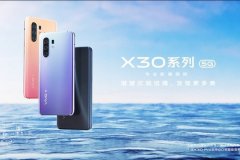 Exynos 980 + 60x 变焦　vivo X30 16/12 发布