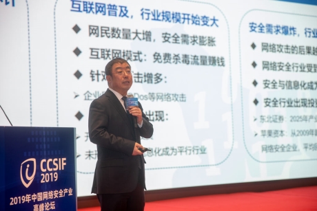 D:\qianxin\2019年12月传播\2019年网络安全高峰论坛\老齐近景.jpg
