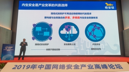 D:\qianxin\2019年12月传播\2019年网络安全高峰论坛\老齐全景.jpg