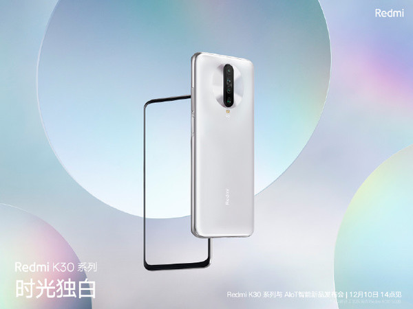 Redmi K30系列