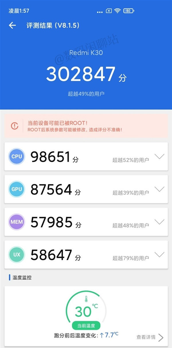 Redmi K30 5G安兔兔跑分曝光(图源微博)