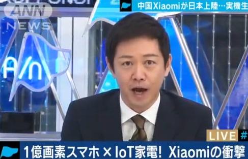 雷军宣布小米正式进入日本 不仅有手机还卖电饭煲