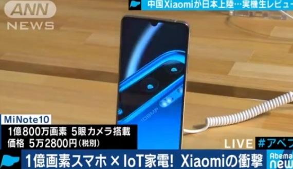 雷军宣布小米正式进入日本 不仅有手机还卖电饭煲