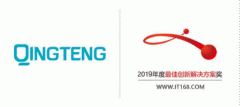 实至名归 | 青藤云安全荣获“2019年最佳创新解决方案奖