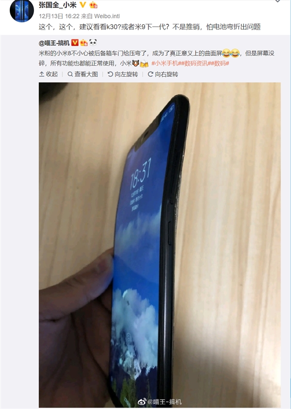 小米8被车门给压弯:秒变“曲面屏米8” 仍能正常使用