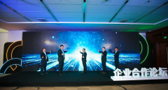 2019 OPPO开发者大会企业合作论坛暨企业业务高峰论坛在