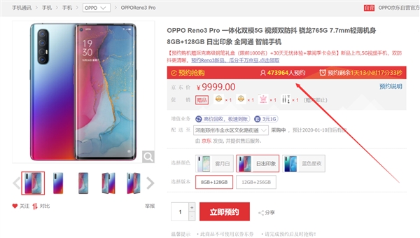 近50万人预约 OPPO Reno3系列明天发:率先商用联发科天玑1000L