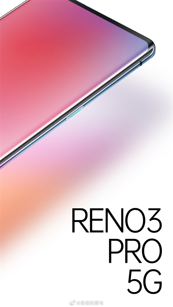 近50万人预约 OPPO Reno3系列明天发:率先商用联发科天玑1000L