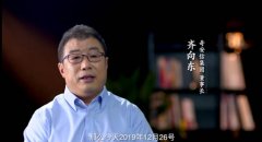 奇安信齐向东内部讲话：宣布成立奥运网络安全运营中