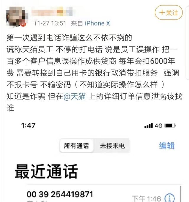 一个90后海归女放弃网购:“在天猫花了51元,我丢了全部身家”