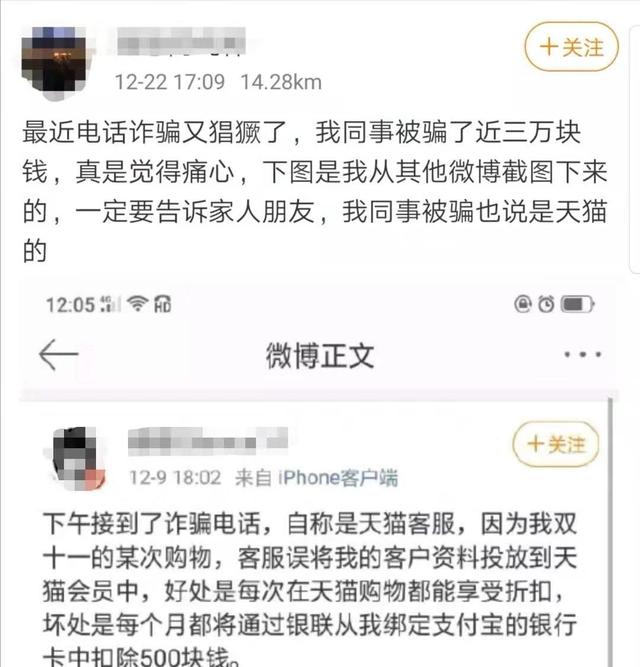 一个90后海归女放弃网购:“在天猫花了51元,我丢了全部身家”