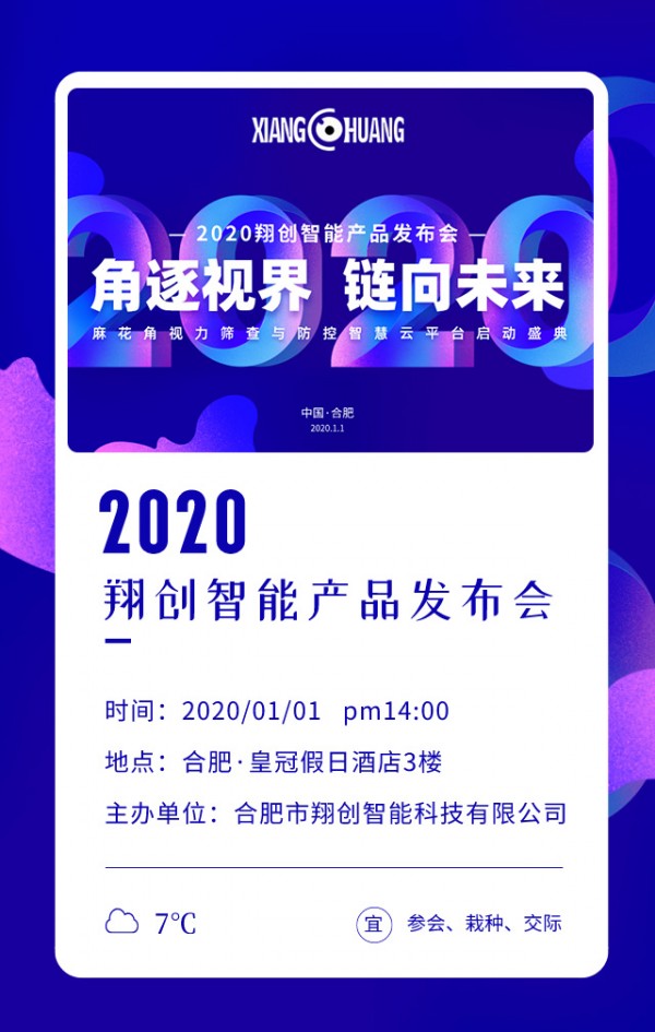 默认标题_手机海报_2019-12-30-0-(1).jpg
