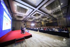 奇智威胁情报峰会：300余专家呼吁构建威胁情报内生能