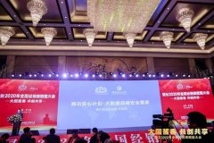 国台与腾讯安心计划签约，共建国台区块链鉴真溯源平