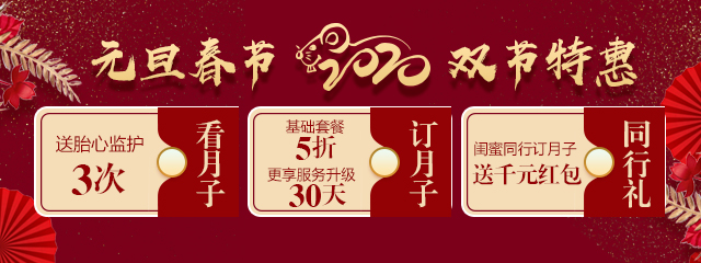 640-240月子元旦活动.jpg