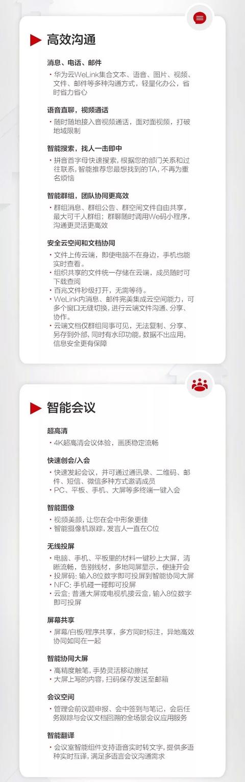 华为免费开放线上工作平台,众志成城,战胜疫情!
