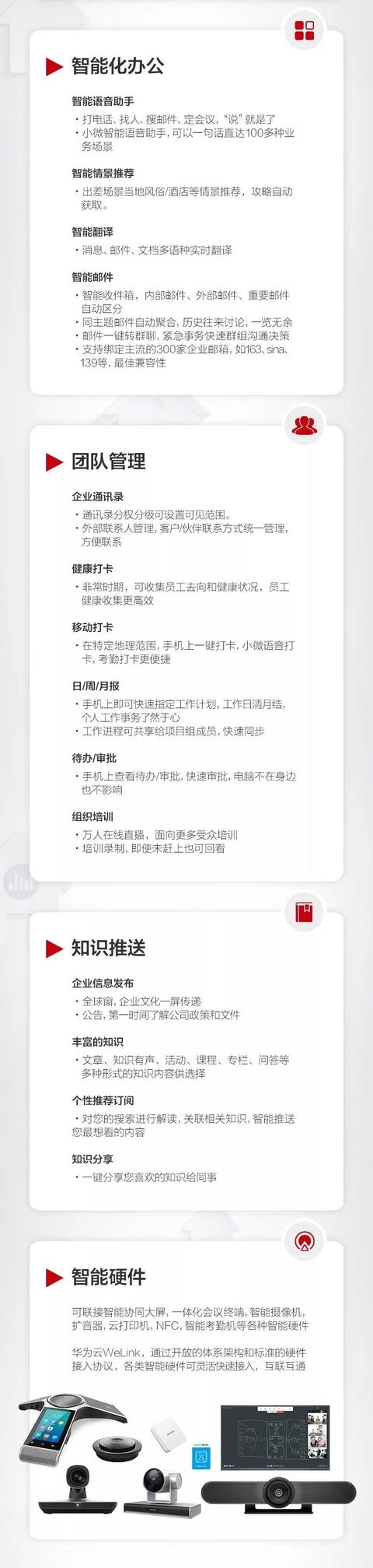 华为免费开放线上工作平台,众志成城,战胜疫情!