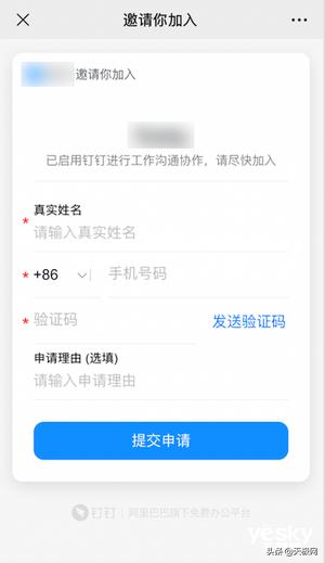 七款视频会议软件横测:在家开会也很爽